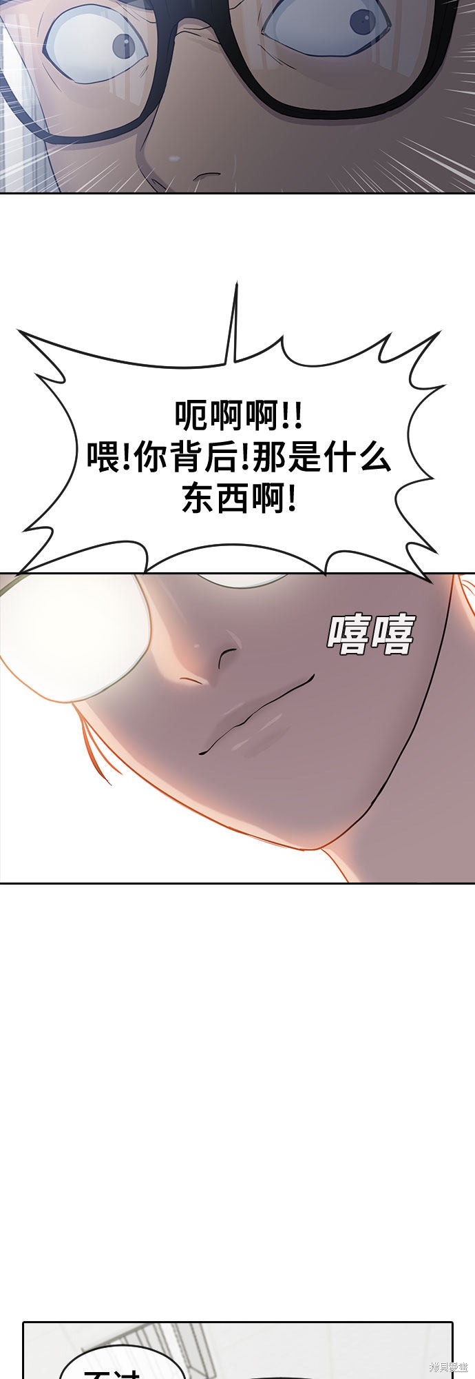 《催眠学校》漫画最新章节第12话免费下拉式在线观看章节第【30】张图片