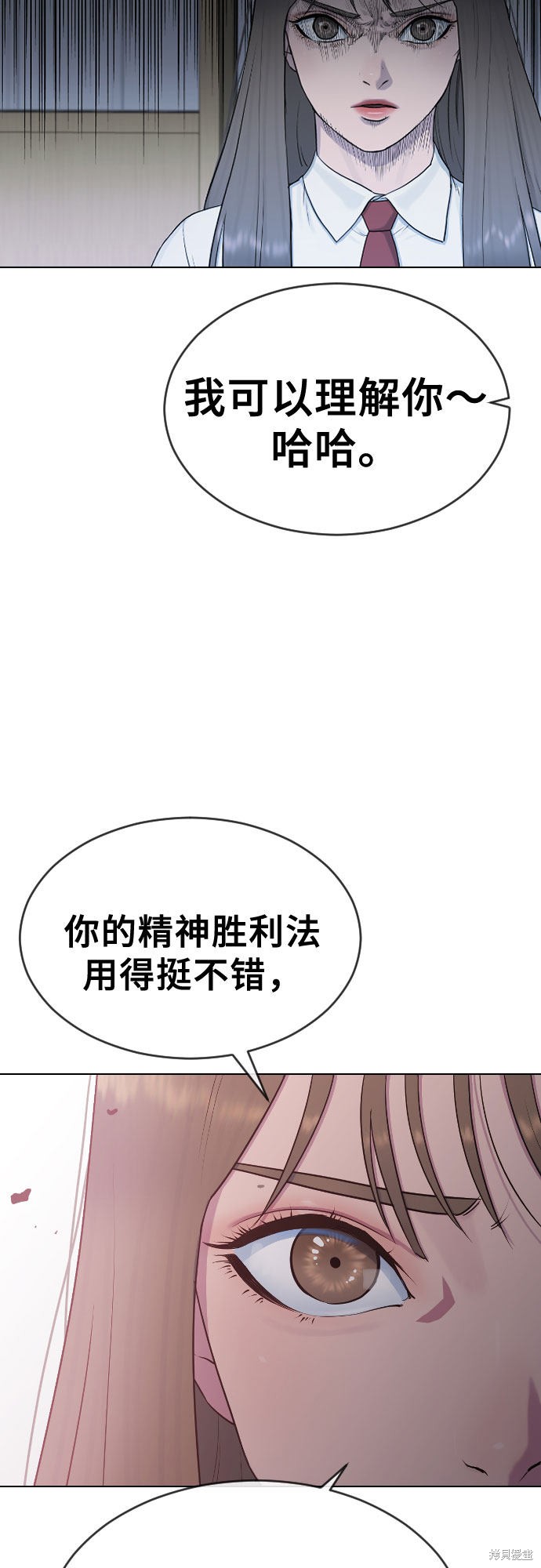 《催眠学校》漫画最新章节第20话免费下拉式在线观看章节第【10】张图片