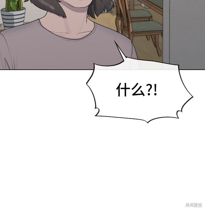 《催眠学校》漫画最新章节第18话免费下拉式在线观看章节第【47】张图片