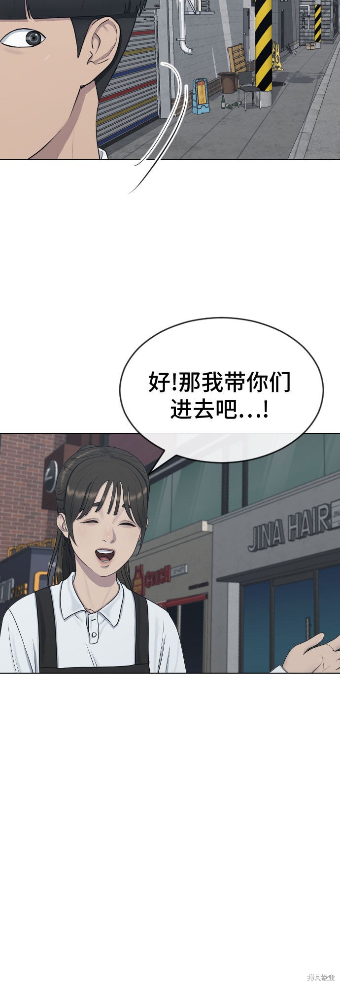 《催眠学校》漫画最新章节第26话免费下拉式在线观看章节第【38】张图片