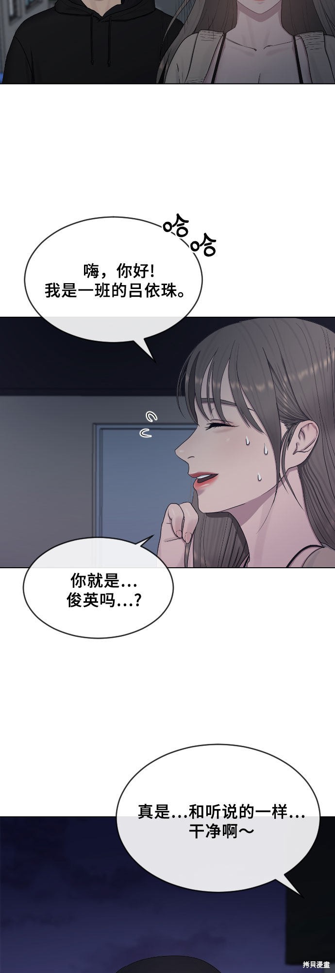 《催眠学校》漫画最新章节第14话免费下拉式在线观看章节第【6】张图片