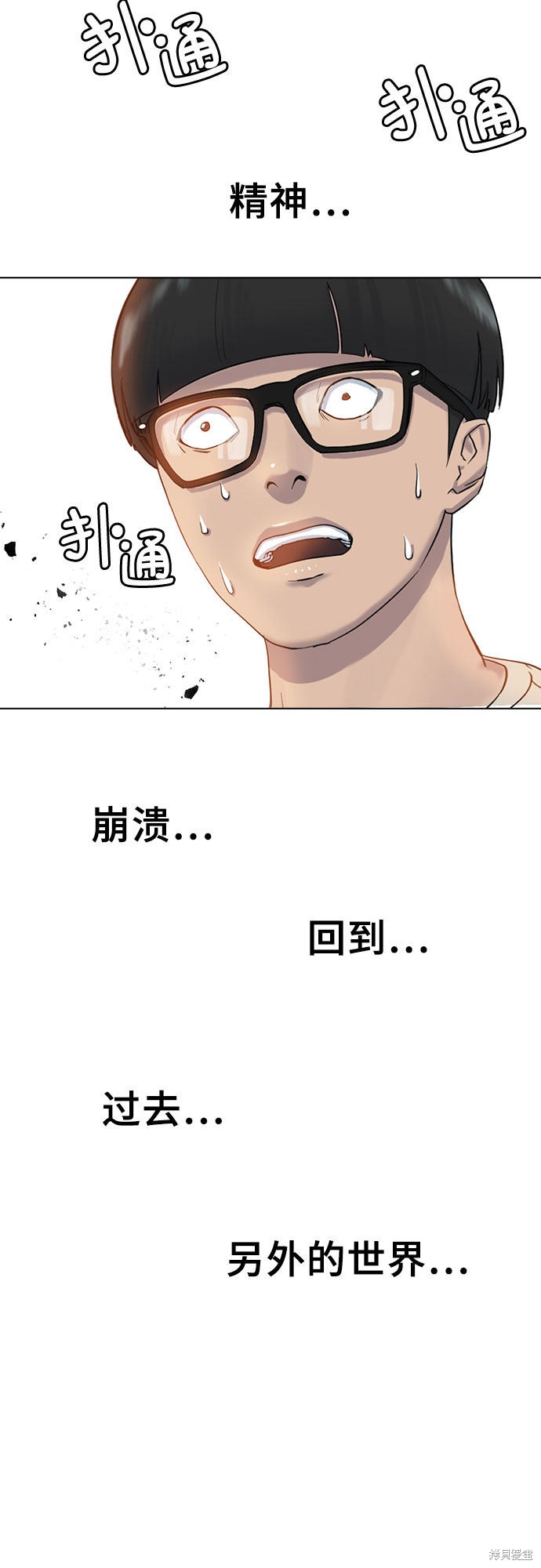 《催眠学校》漫画最新章节第5话免费下拉式在线观看章节第【36】张图片