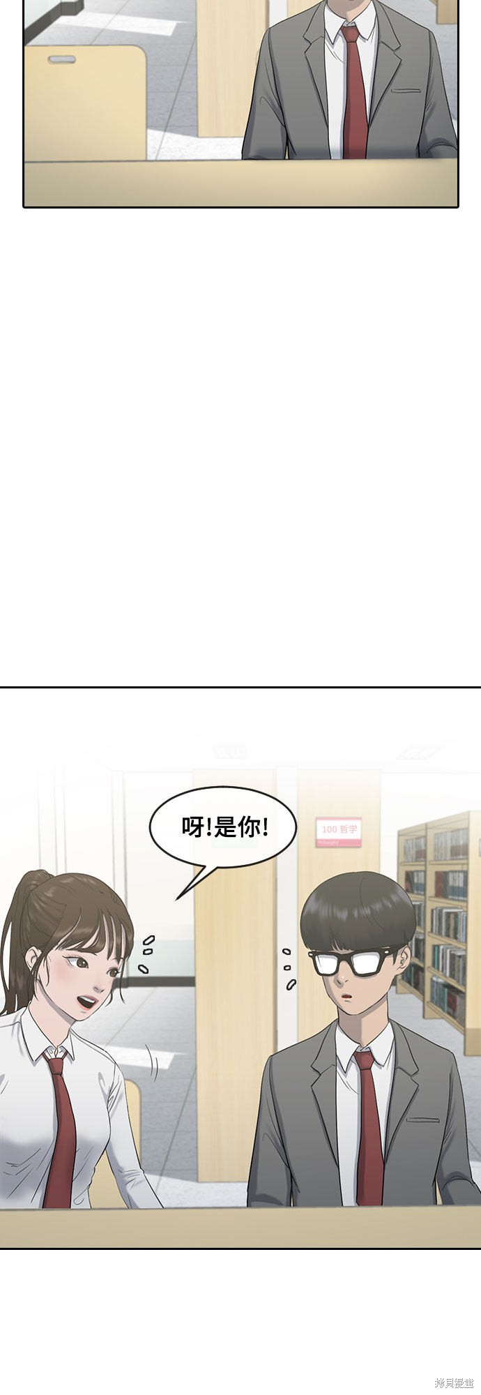 《催眠学校》漫画最新章节第3话免费下拉式在线观看章节第【36】张图片