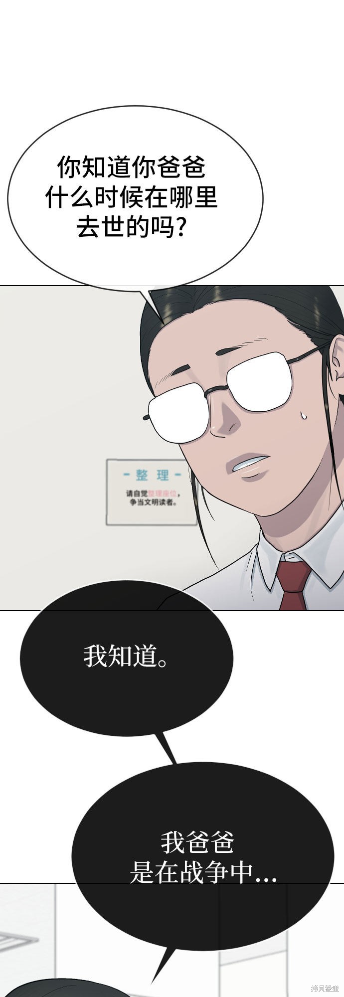 《催眠学校》漫画最新章节第29话免费下拉式在线观看章节第【45】张图片