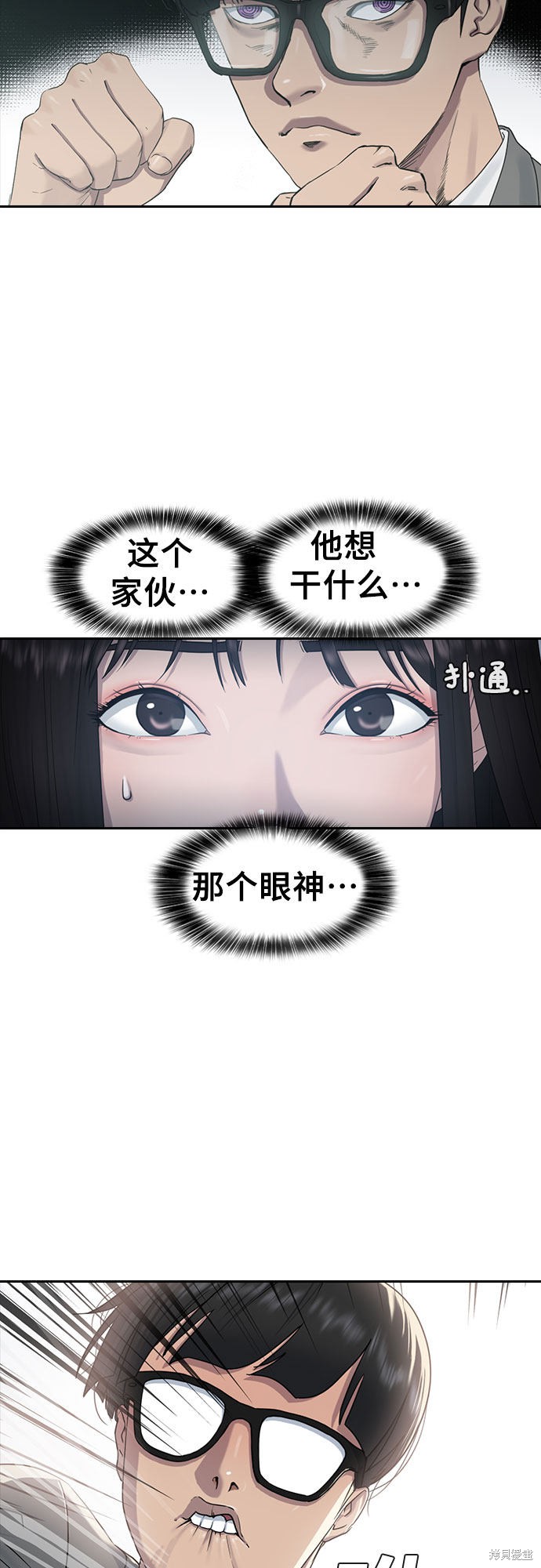 《催眠学校》漫画最新章节第9话免费下拉式在线观看章节第【5】张图片