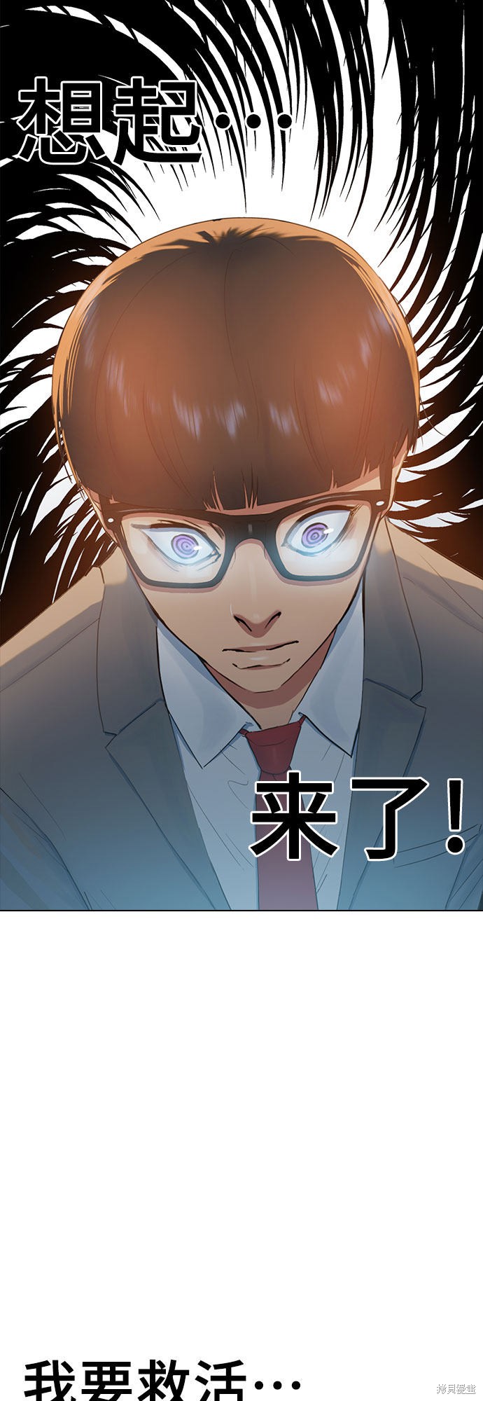 《催眠学校》漫画最新章节第7话免费下拉式在线观看章节第【61】张图片