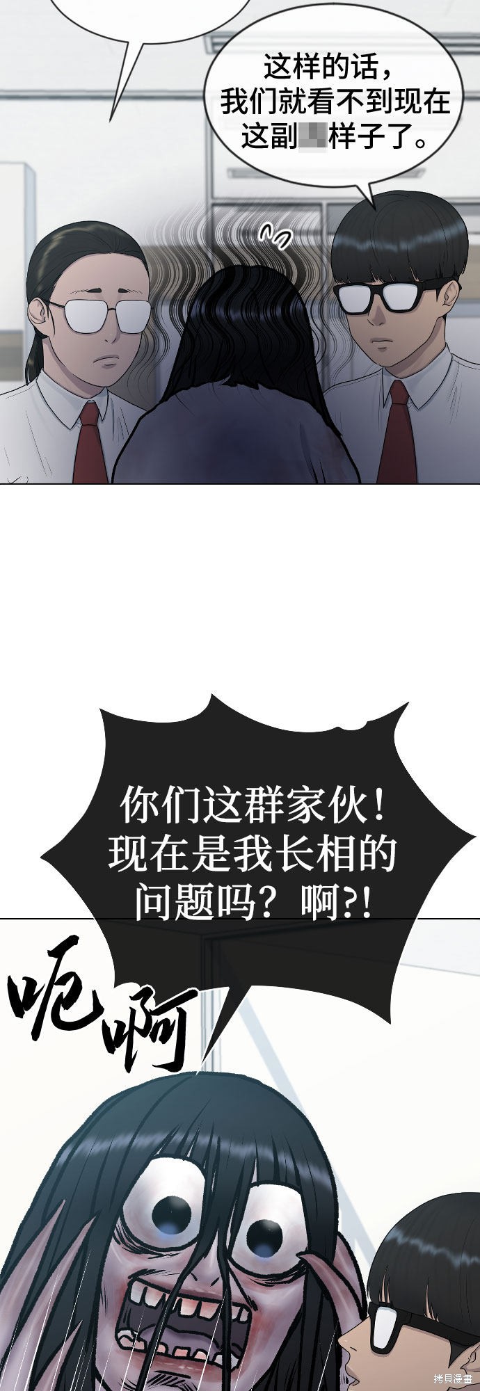 《催眠学校》漫画最新章节第28话免费下拉式在线观看章节第【15】张图片