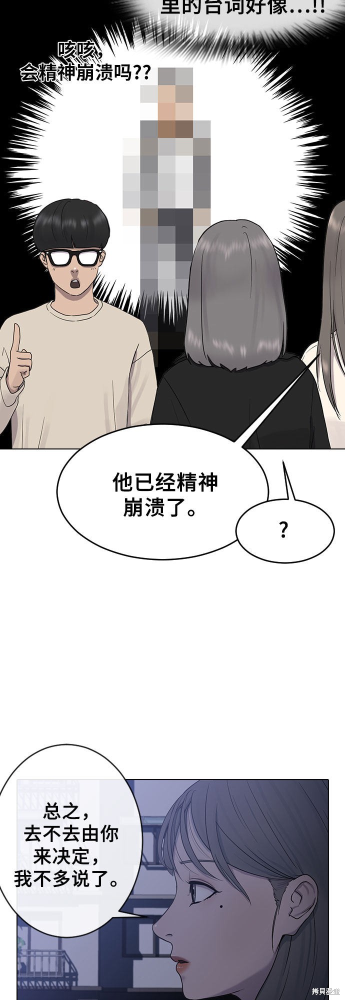 《催眠学校》漫画最新章节第5话免费下拉式在线观看章节第【34】张图片