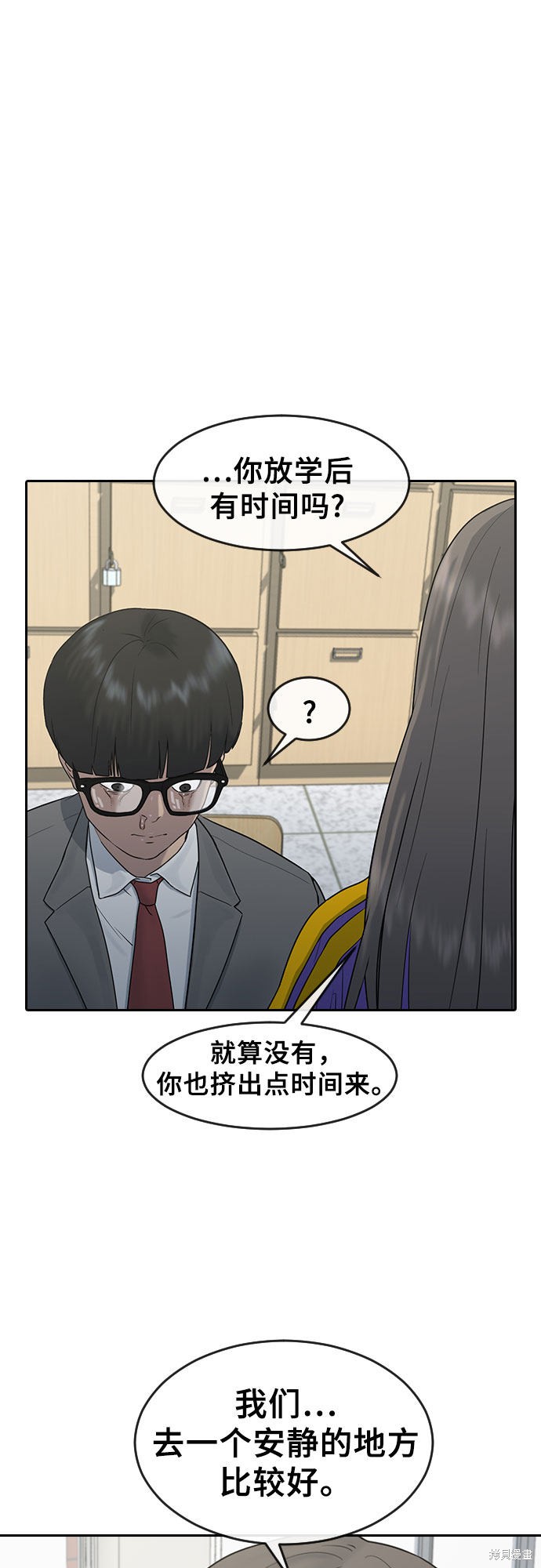 《催眠学校》漫画最新章节第5话免费下拉式在线观看章节第【15】张图片