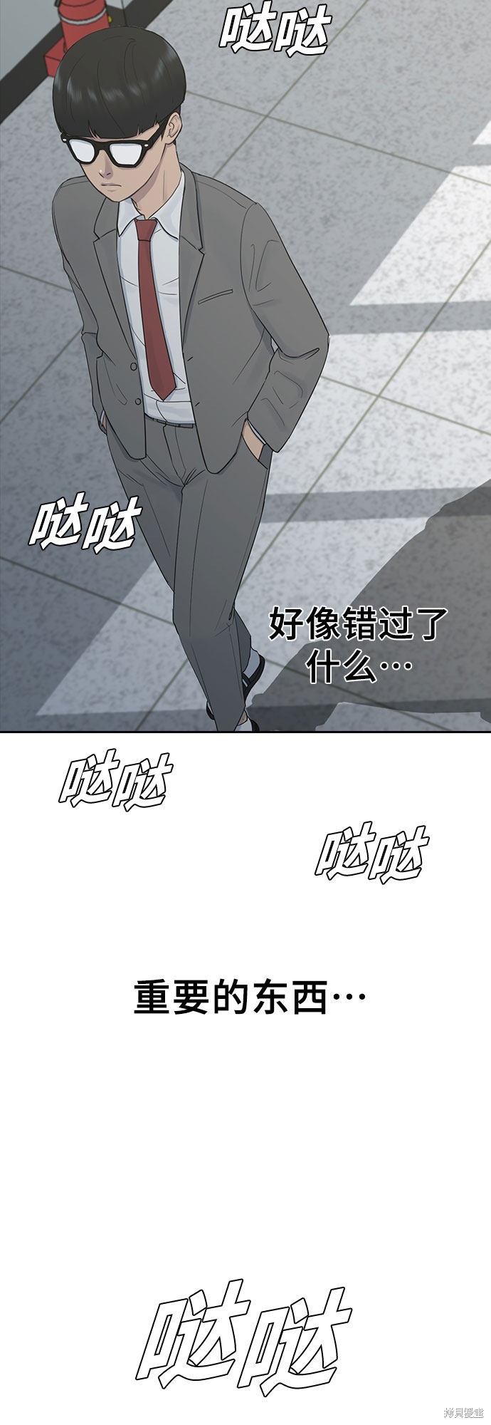 《催眠学校》漫画最新章节第7话免费下拉式在线观看章节第【26】张图片