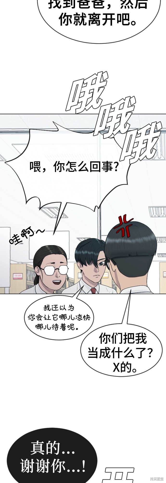 《催眠学校》漫画最新章节第30话免费下拉式在线观看章节第【43】张图片