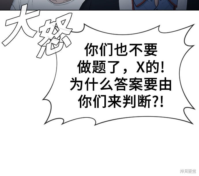 《催眠学校》漫画最新章节第14话免费下拉式在线观看章节第【20】张图片