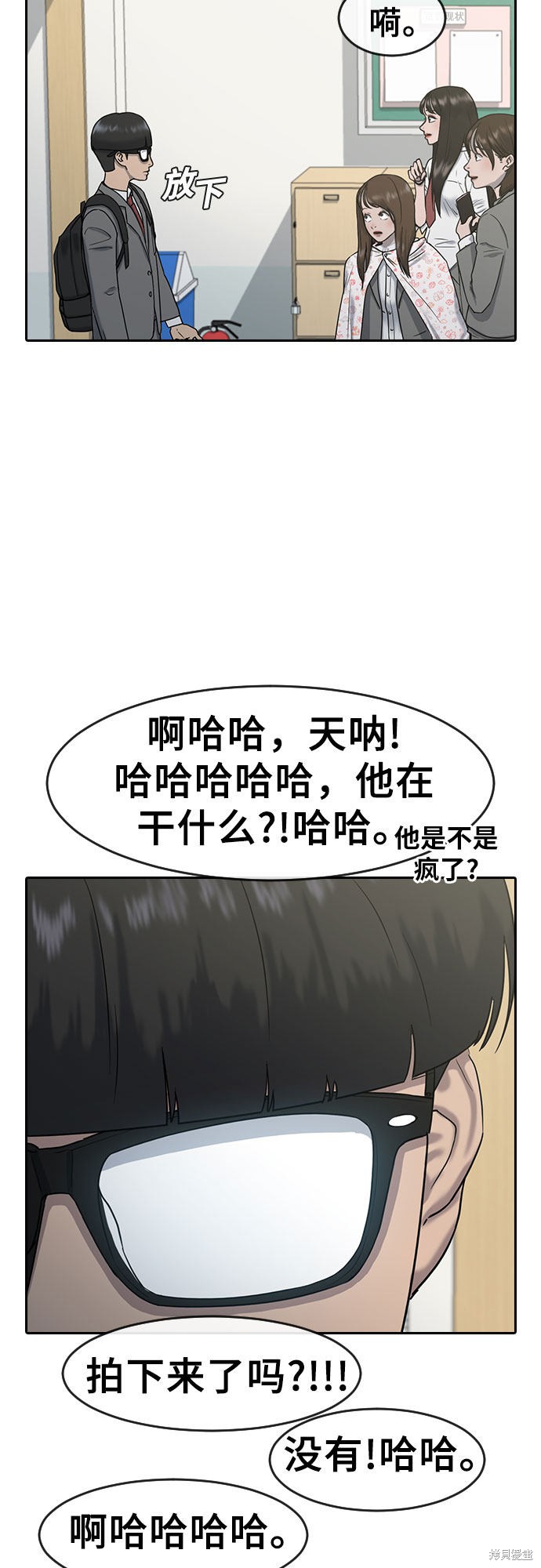 《催眠学校》漫画最新章节第4话免费下拉式在线观看章节第【7】张图片