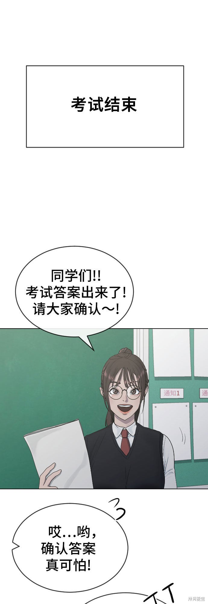 《催眠学校》漫画最新章节第24话免费下拉式在线观看章节第【45】张图片