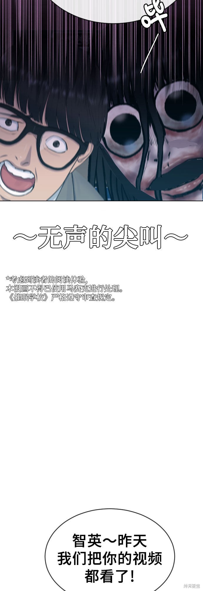 《催眠学校》漫画最新章节第19话免费下拉式在线观看章节第【50】张图片