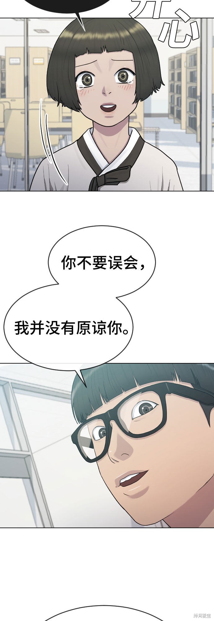 《催眠学校》漫画最新章节第30话免费下拉式在线观看章节第【44】张图片