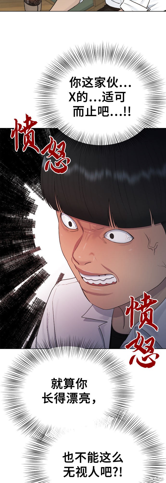 《催眠学校》漫画最新章节第27话免费下拉式在线观看章节第【21】张图片