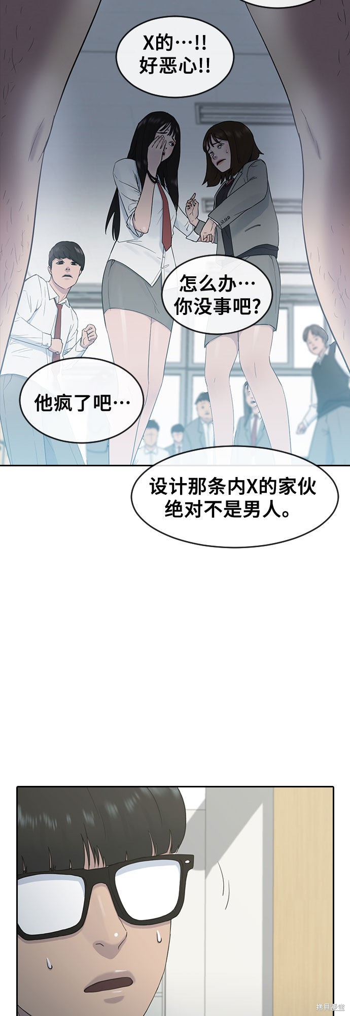 《催眠学校》漫画最新章节第7话免费下拉式在线观看章节第【18】张图片