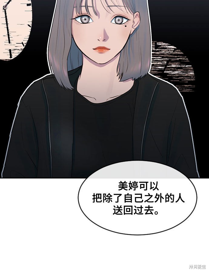 《催眠学校》漫画最新章节第5话免费下拉式在线观看章节第【27】张图片