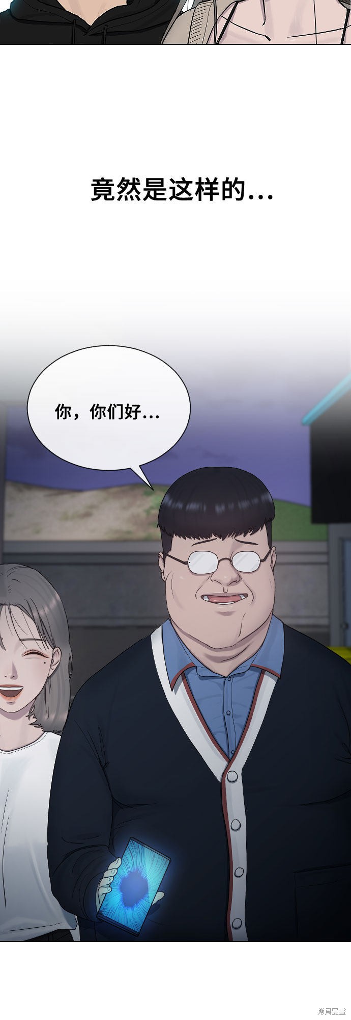 《催眠学校》漫画最新章节第13话免费下拉式在线观看章节第【46】张图片