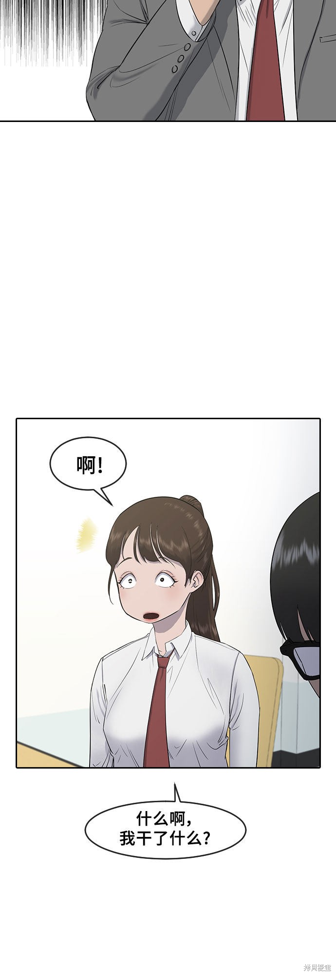 《催眠学校》漫画最新章节第3话免费下拉式在线观看章节第【53】张图片