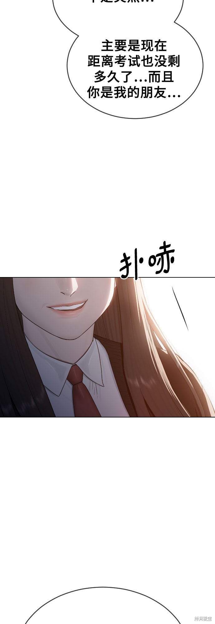 《催眠学校》漫画最新章节第20话免费下拉式在线观看章节第【5】张图片