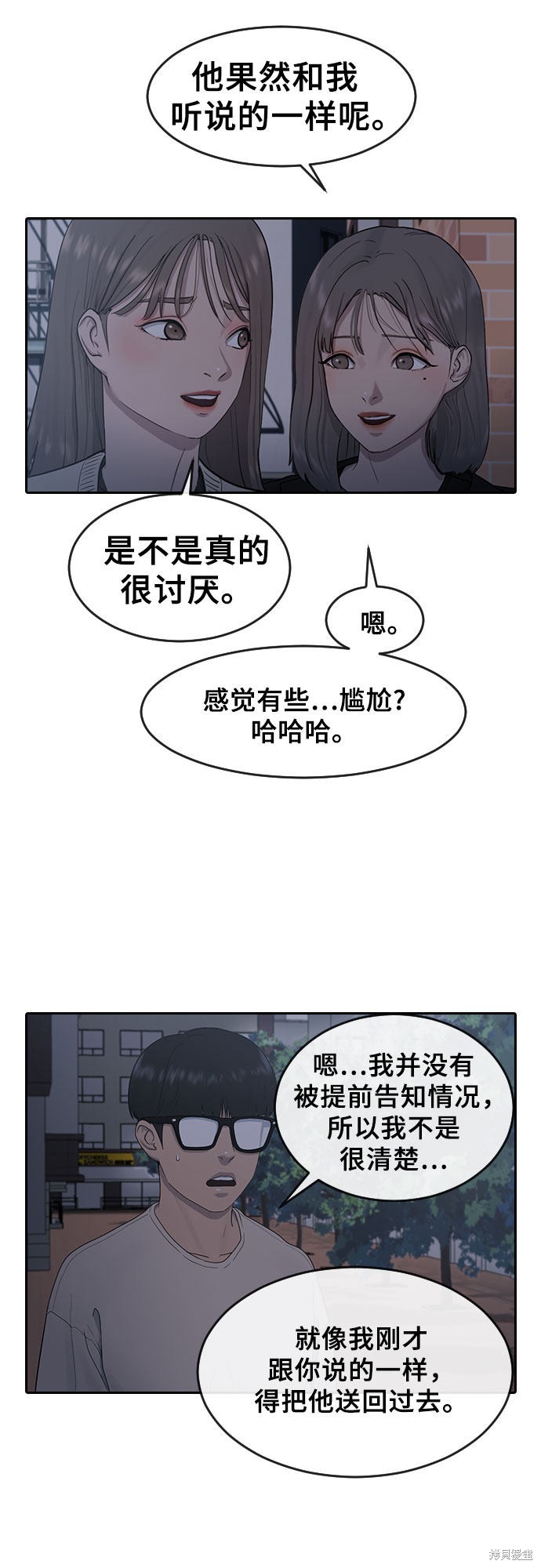 《催眠学校》漫画最新章节第5话免费下拉式在线观看章节第【24】张图片