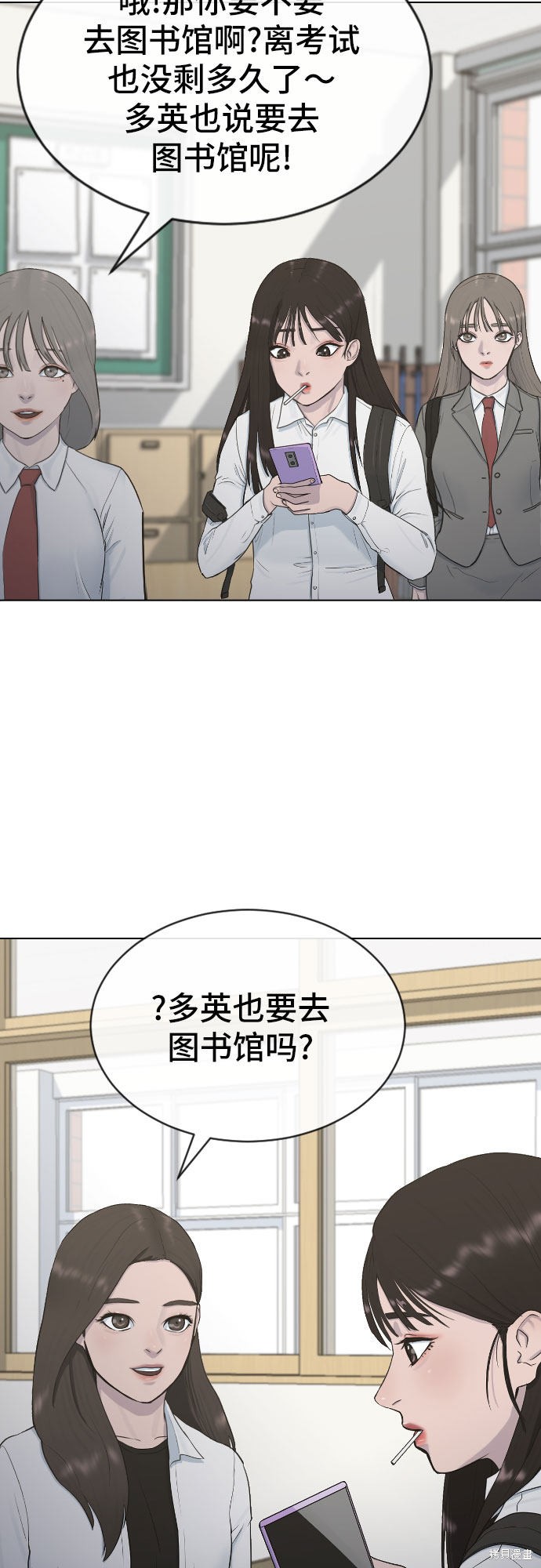 《催眠学校》漫画最新章节第18话免费下拉式在线观看章节第【35】张图片