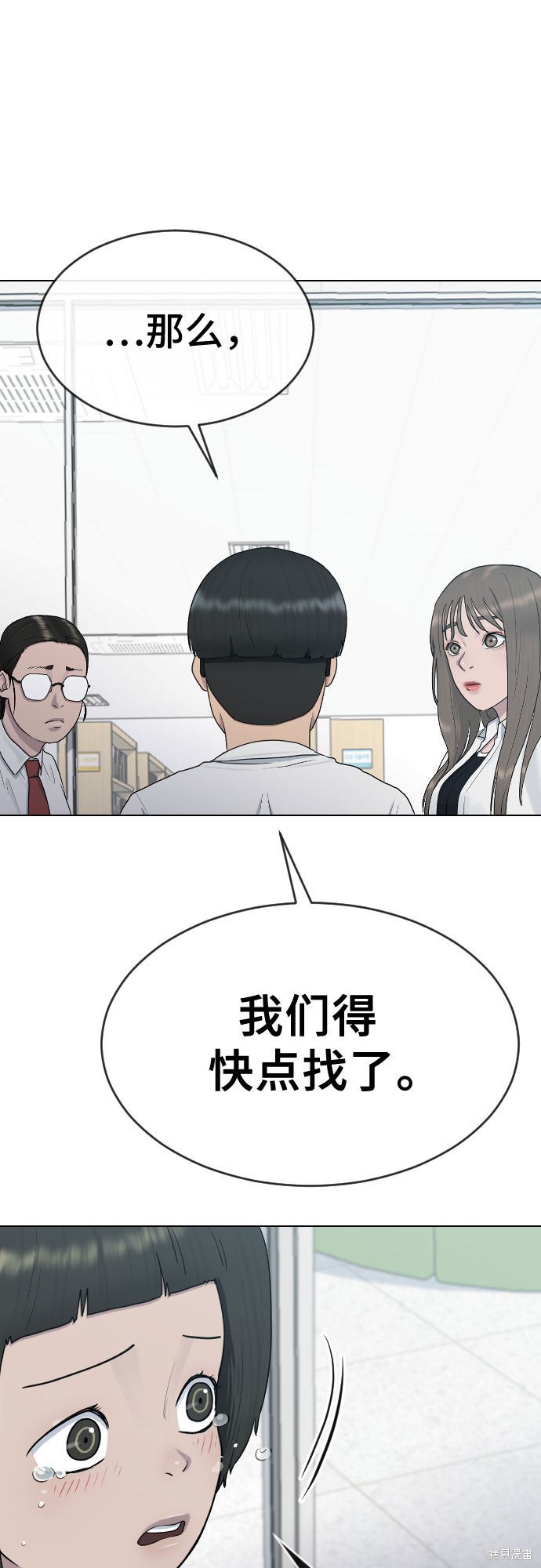 《催眠学校》漫画最新章节第30话免费下拉式在线观看章节第【41】张图片