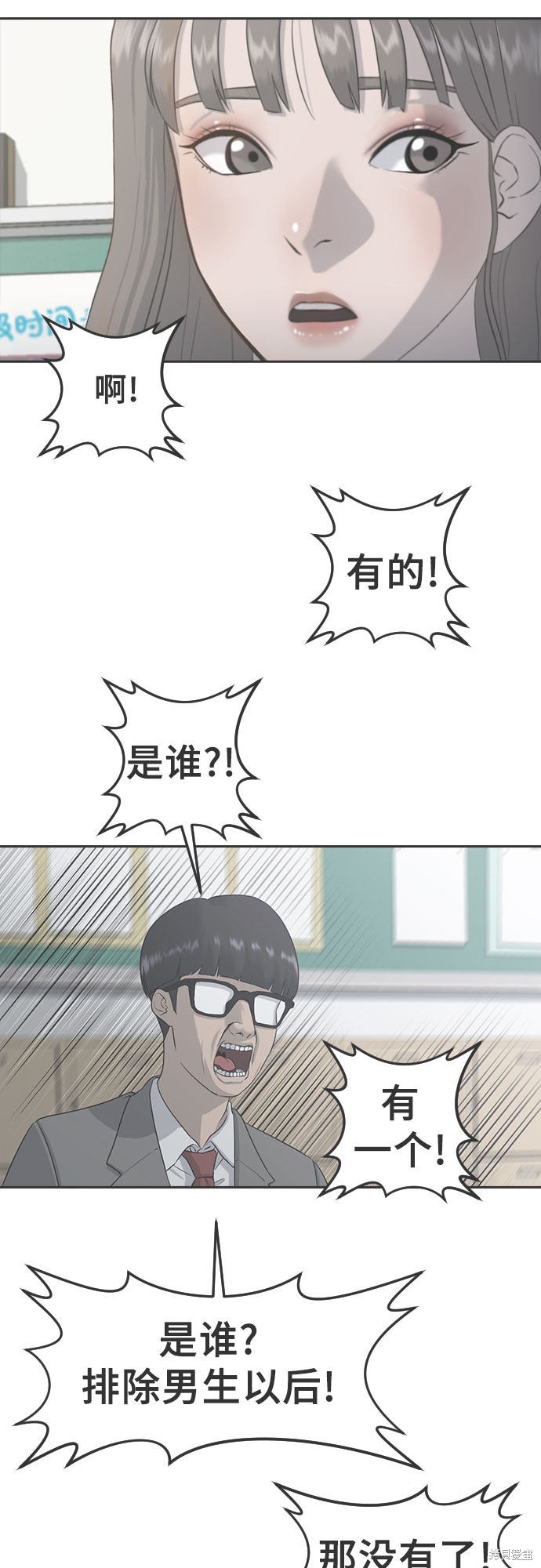 《催眠学校》漫画最新章节第2话免费下拉式在线观看章节第【48】张图片