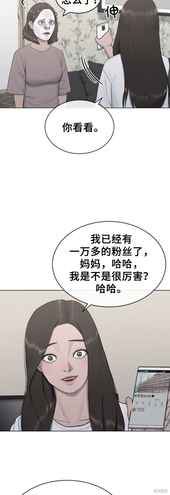 《催眠学校》漫画最新章节第19话免费下拉式在线观看章节第【39】张图片