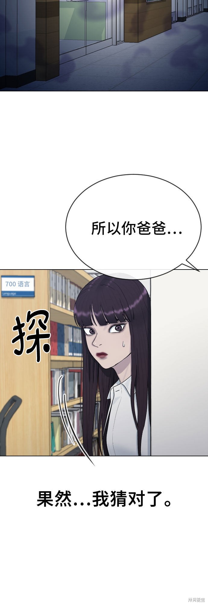 《催眠学校》漫画最新章节第29话免费下拉式在线观看章节第【35】张图片