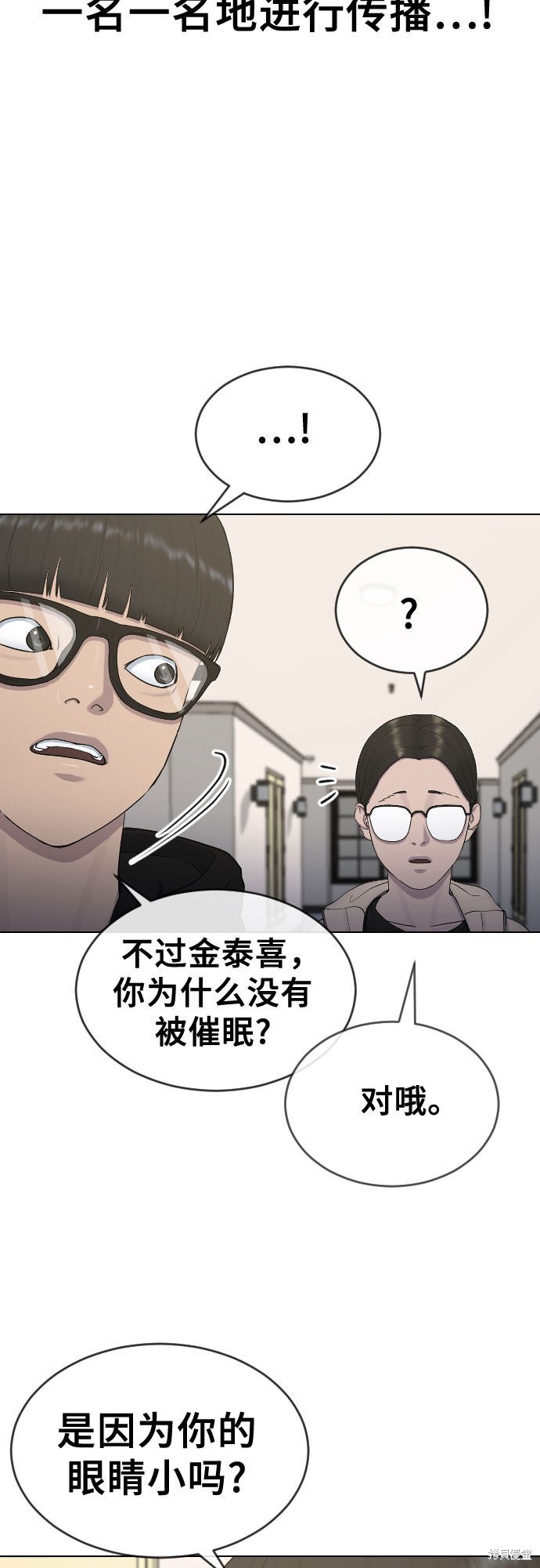 《催眠学校》漫画最新章节第16话免费下拉式在线观看章节第【17】张图片