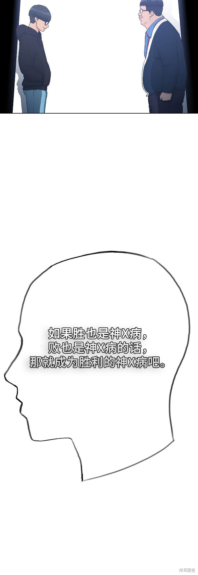 《催眠学校》漫画最新章节第16话免费下拉式在线观看章节第【56】张图片