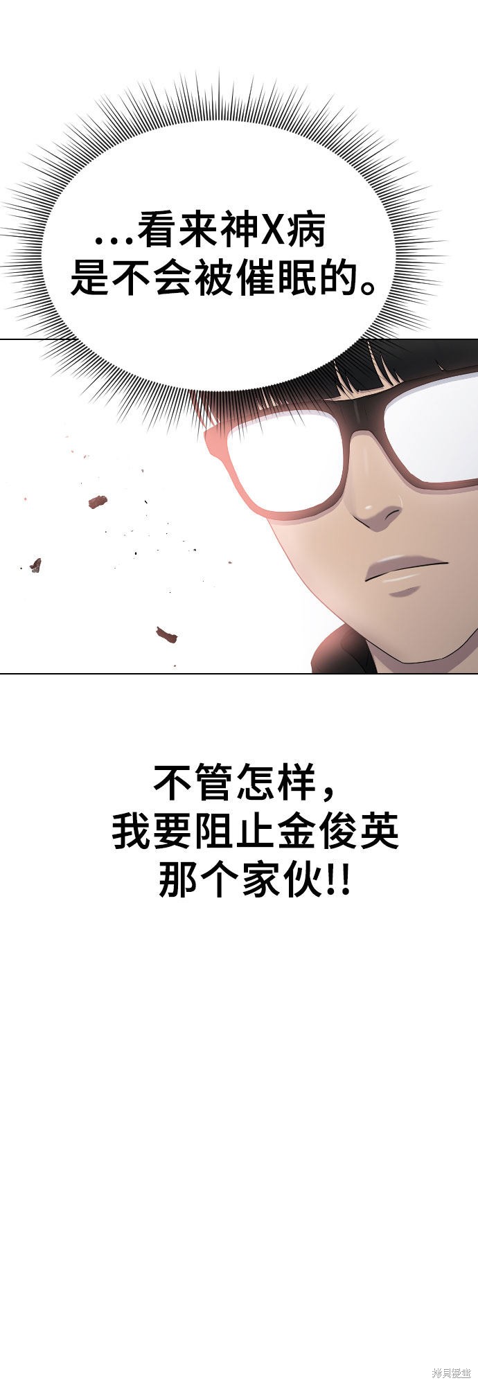 《催眠学校》漫画最新章节第15话免费下拉式在线观看章节第【5】张图片