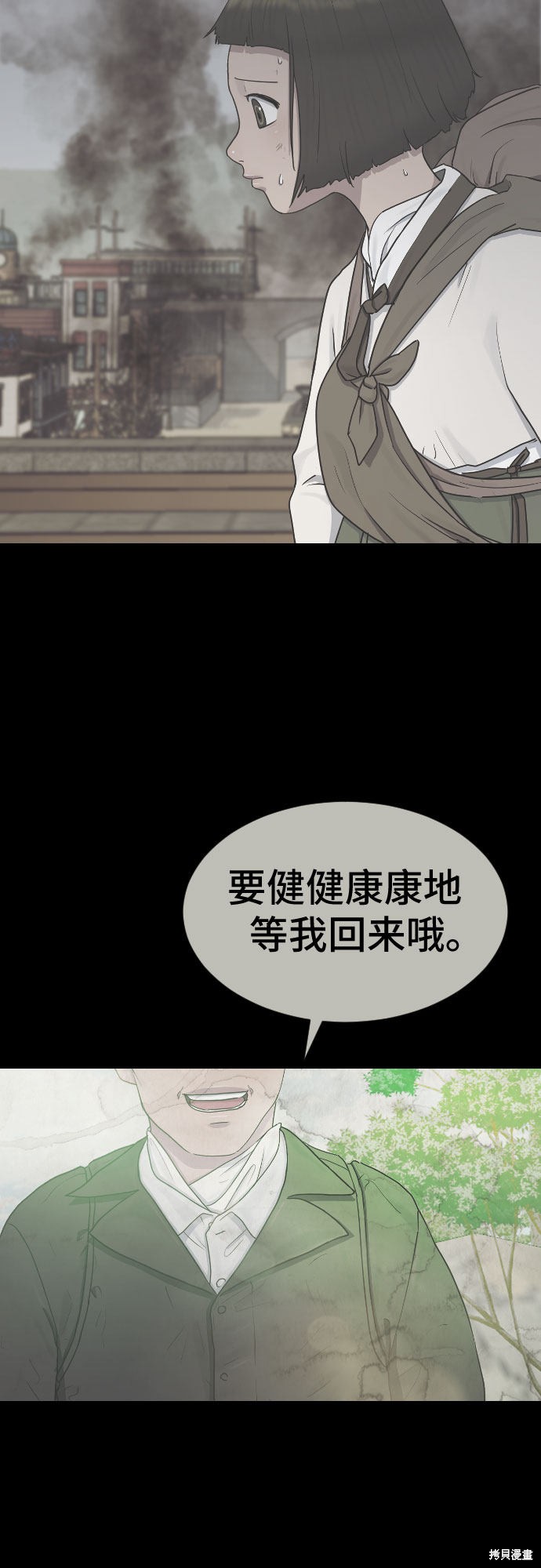 《催眠学校》漫画最新章节第30话免费下拉式在线观看章节第【8】张图片