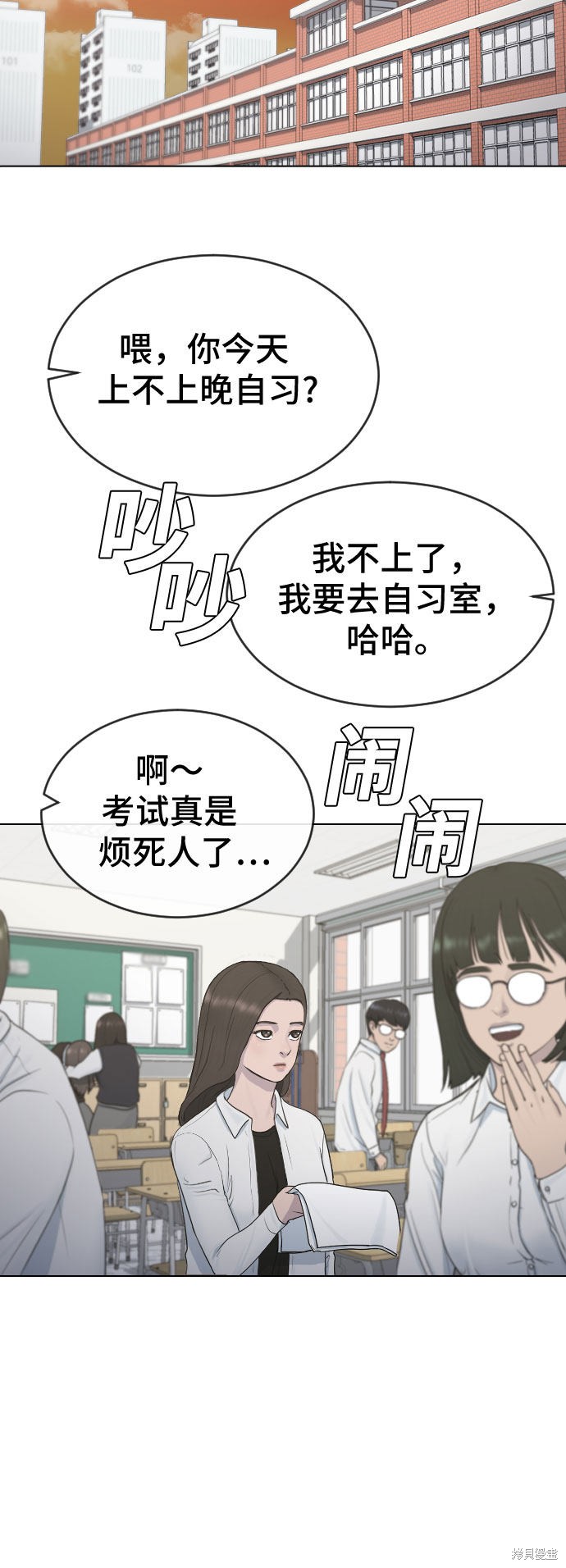 《催眠学校》漫画最新章节第18话免费下拉式在线观看章节第【33】张图片