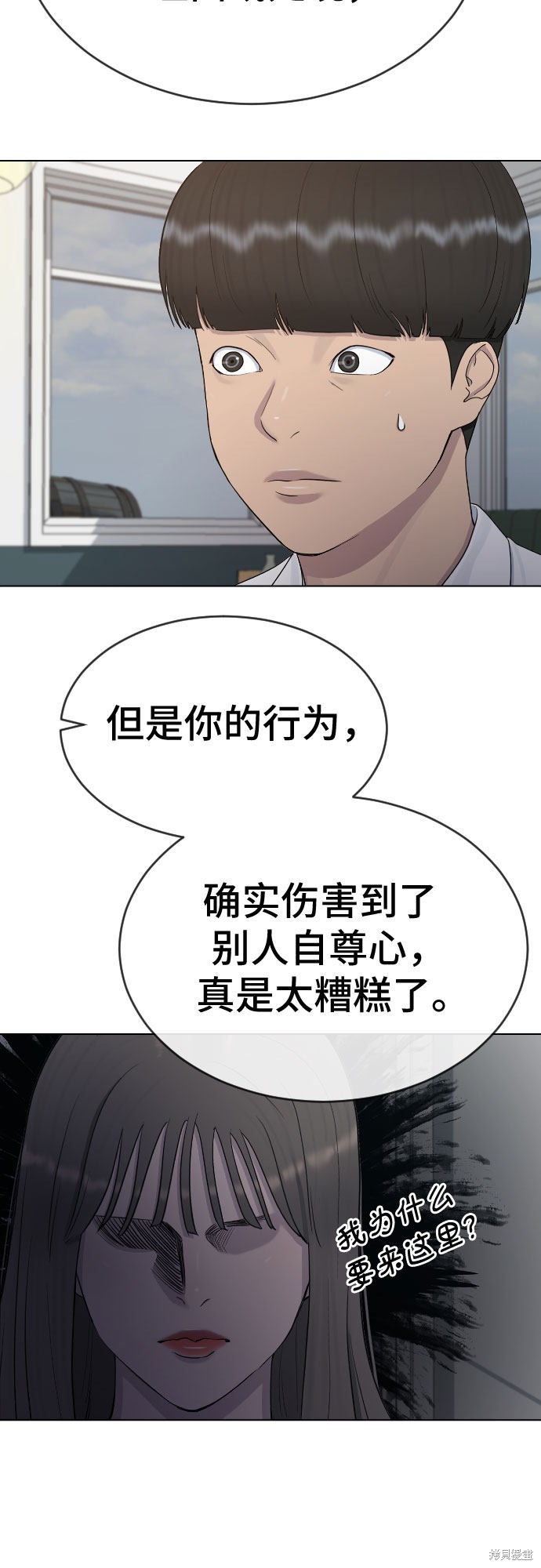 《催眠学校》漫画最新章节第27话免费下拉式在线观看章节第【35】张图片