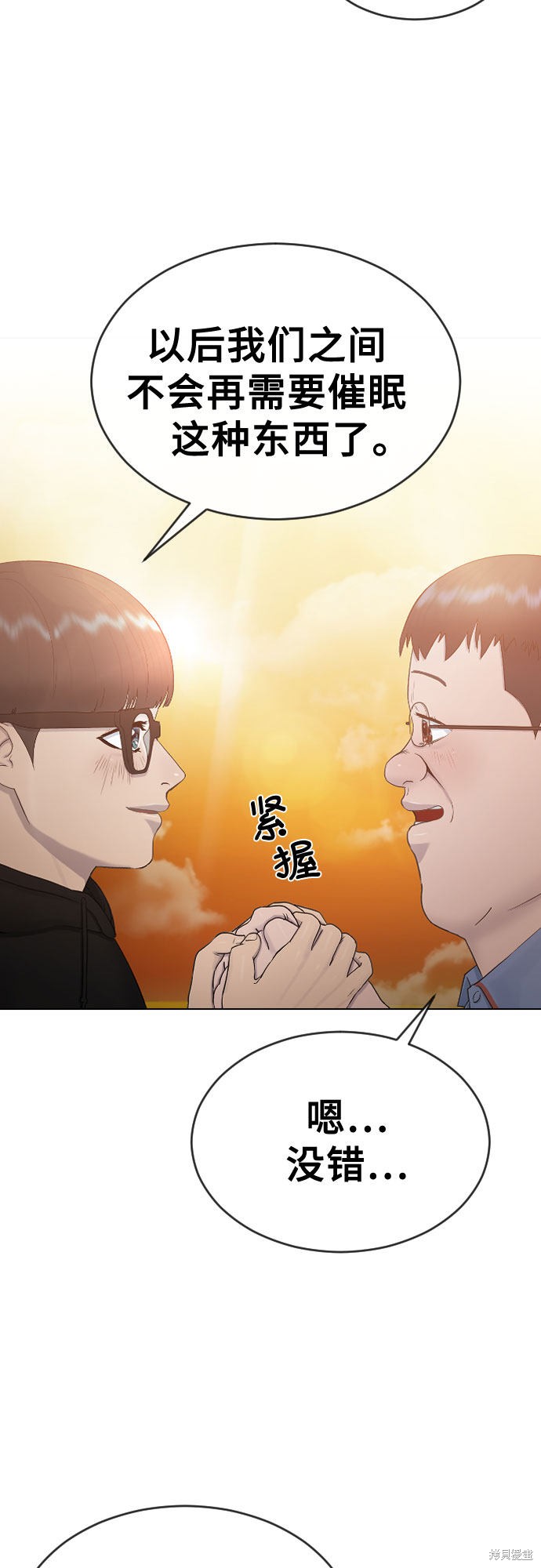 《催眠学校》漫画最新章节第17话免费下拉式在线观看章节第【39】张图片