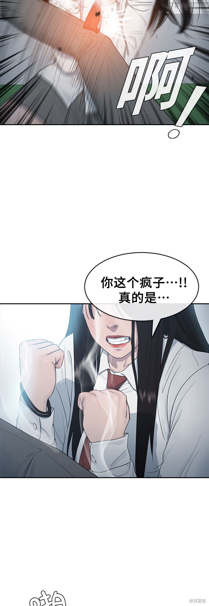 《催眠学校》漫画最新章节第9话免费下拉式在线观看章节第【11】张图片