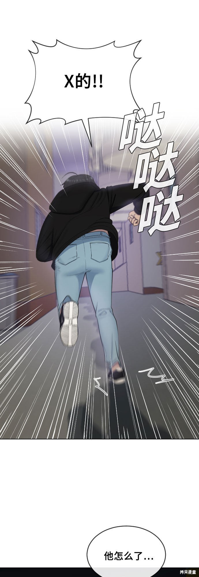 《催眠学校》漫画最新章节第14话免费下拉式在线观看章节第【21】张图片