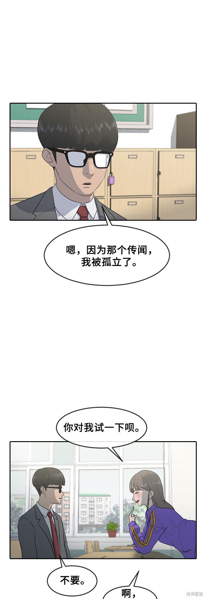 《催眠学校》漫画最新章节第1话免费下拉式在线观看章节第【27】张图片