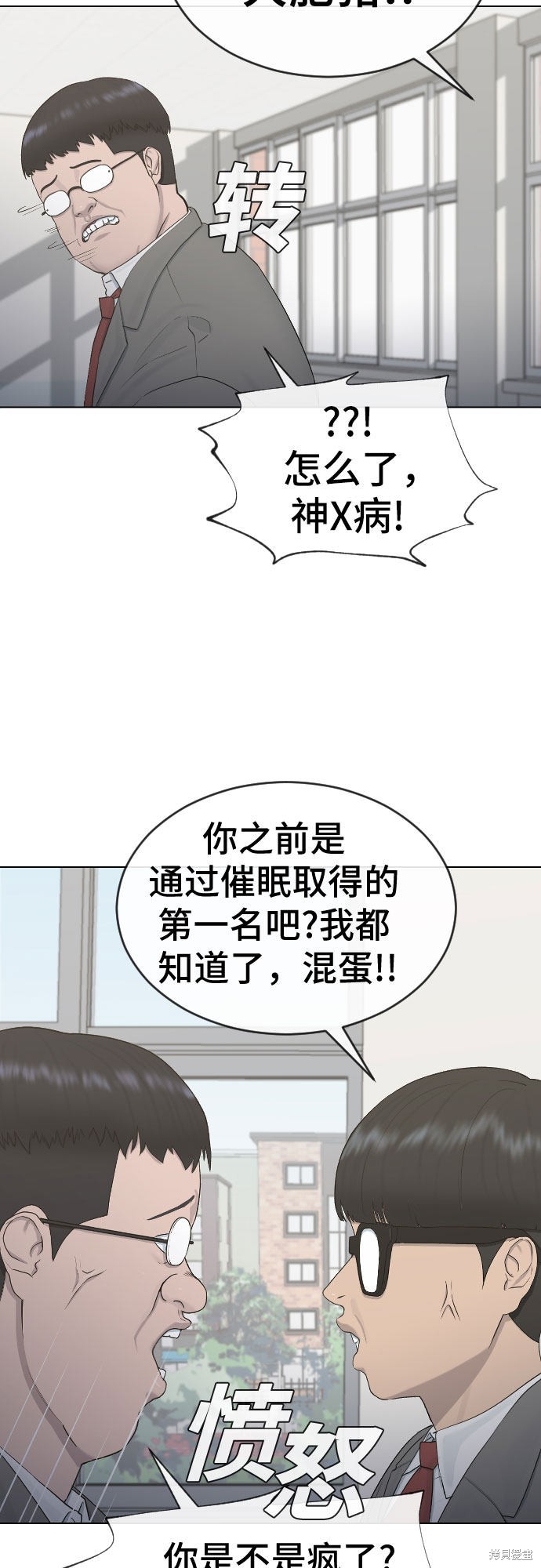 《催眠学校》漫画最新章节第18话免费下拉式在线观看章节第【6】张图片