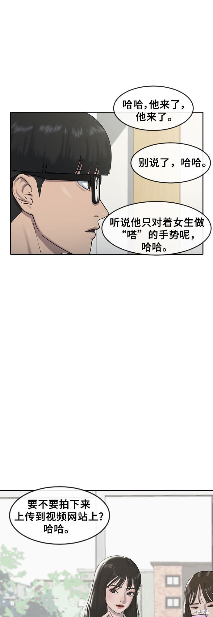 《催眠学校》漫画最新章节第4话免费下拉式在线观看章节第【2】张图片