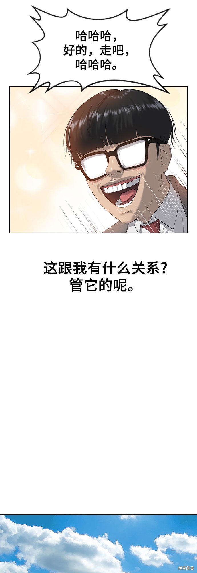 《催眠学校》漫画最新章节第2话免费下拉式在线观看章节第【30】张图片