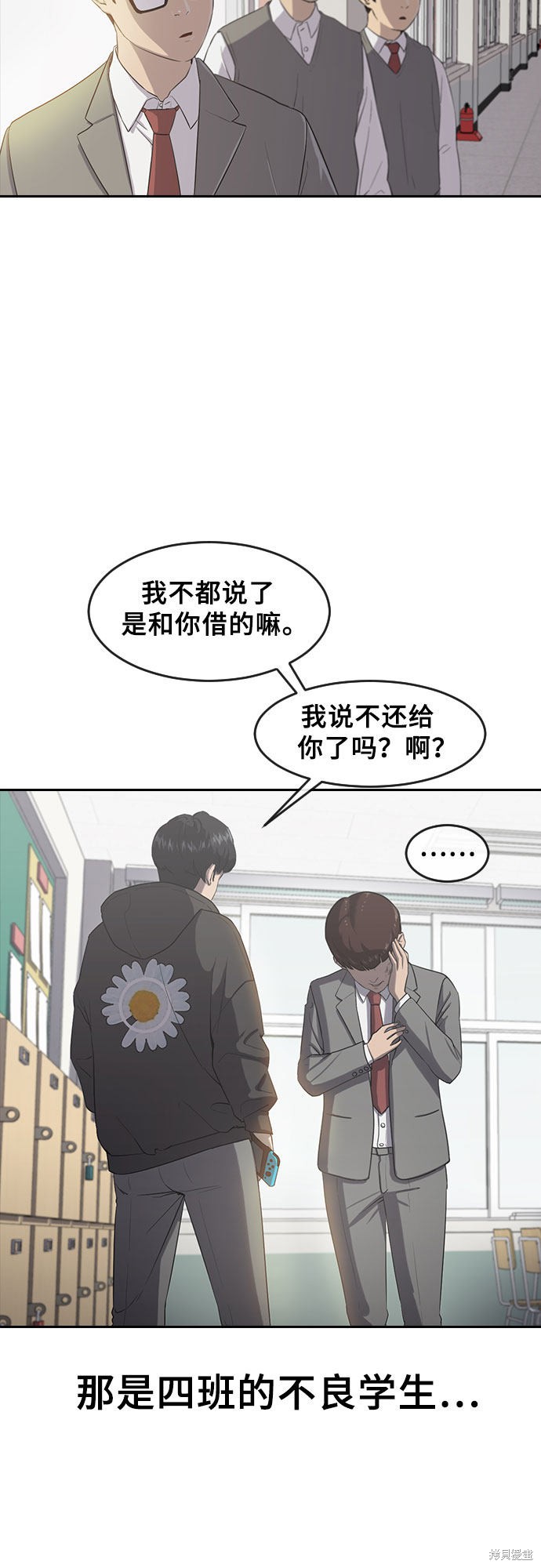 《催眠学校》漫画最新章节第1话免费下拉式在线观看章节第【8】张图片