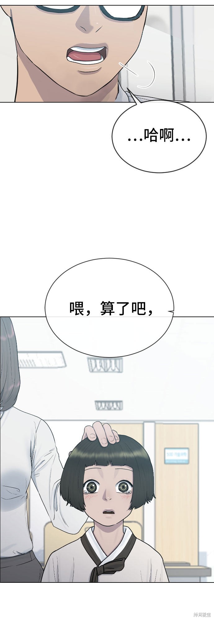 《催眠学校》漫画最新章节第29话免费下拉式在线观看章节第【28】张图片