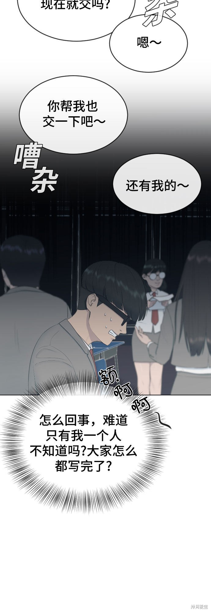 《催眠学校》漫画最新章节第18话免费下拉式在线观看章节第【12】张图片