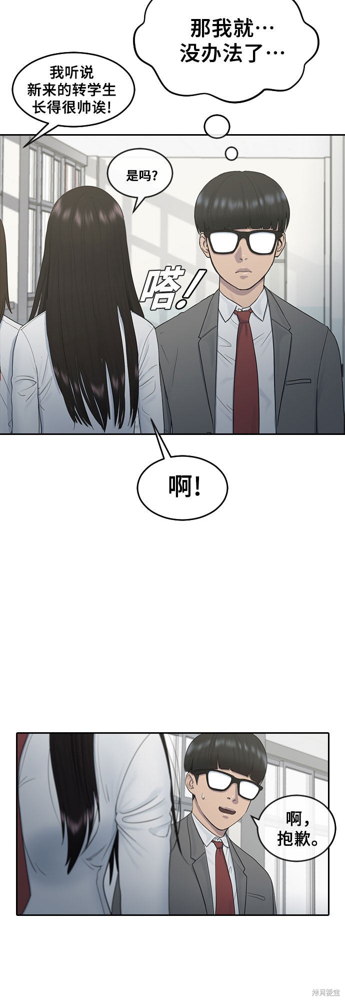 《催眠学校》漫画最新章节第10话免费下拉式在线观看章节第【48】张图片