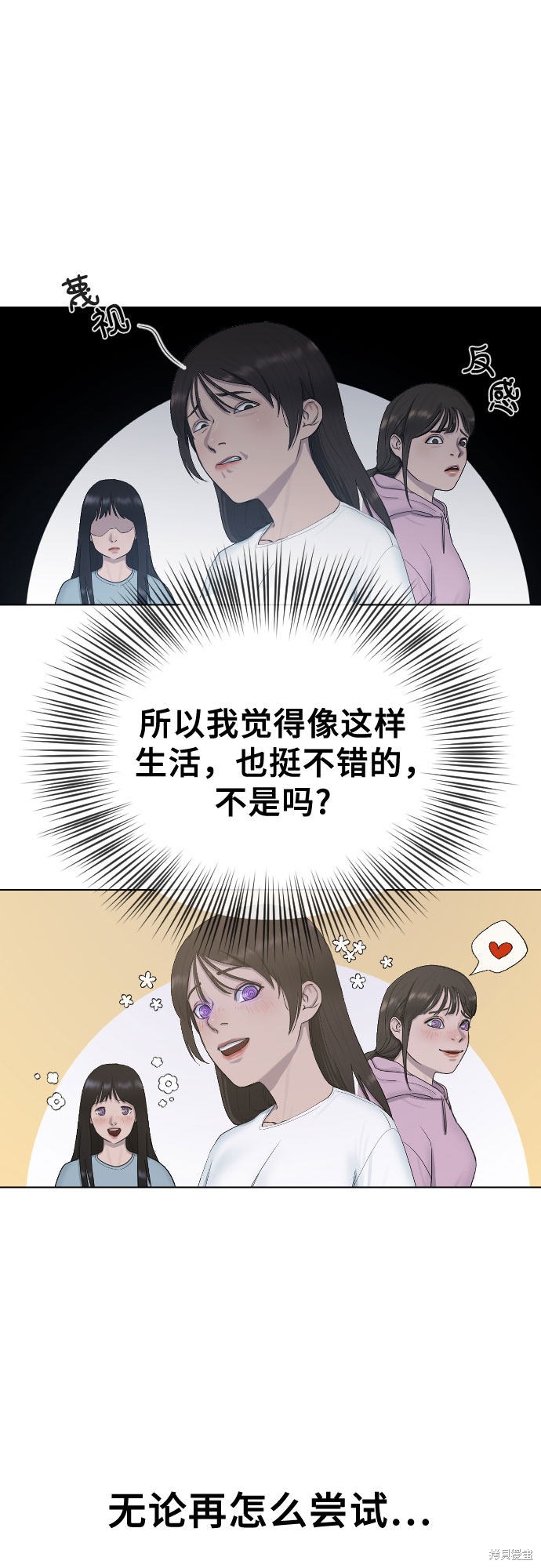 《催眠学校》漫画最新章节第17话免费下拉式在线观看章节第【15】张图片